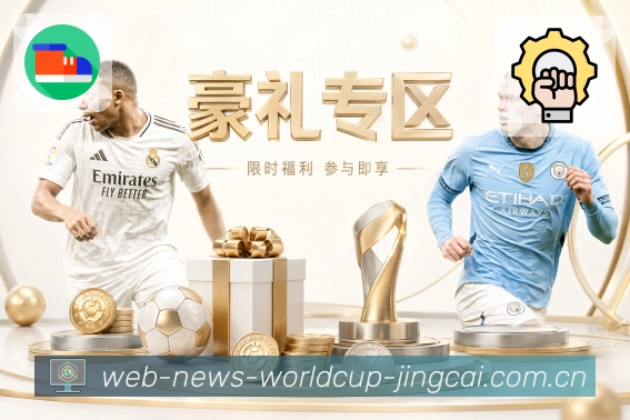 世界杯竞猜赛程比分说明